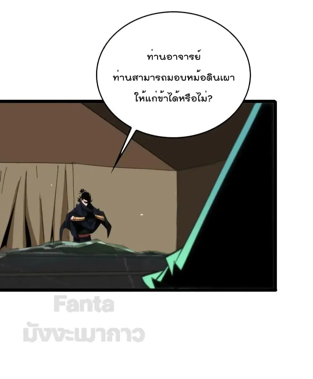 หน้า 6 จาก 42