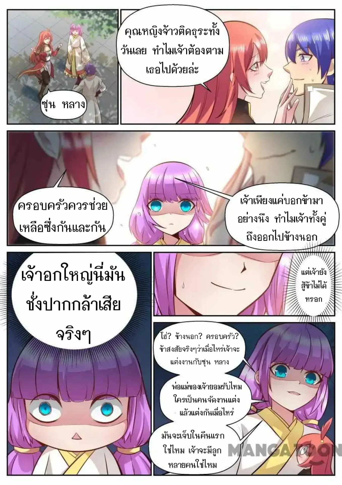 หน้า 7 จาก 10