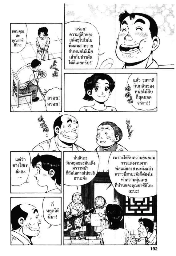 หน้า 24 จาก 28