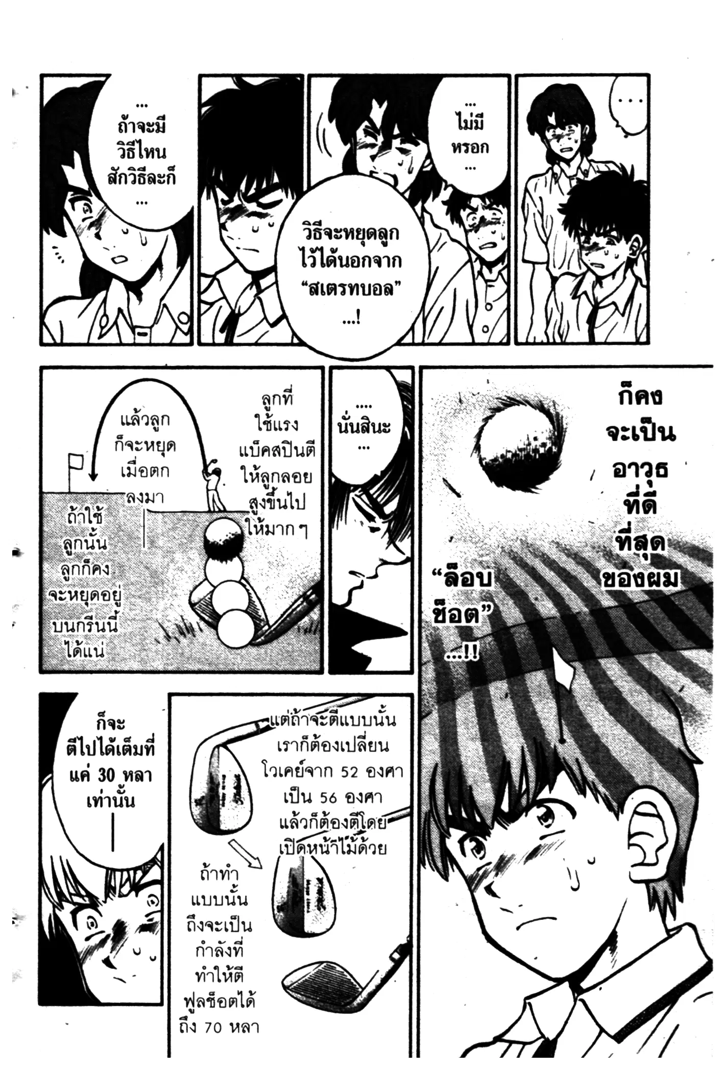 หน้า 4 จาก 20