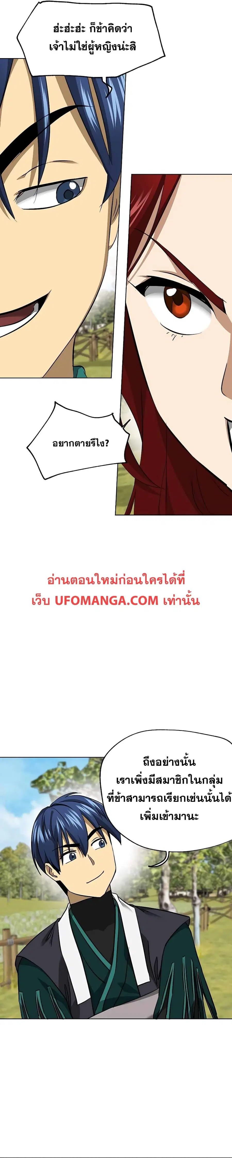 หน้า 13 จาก 43