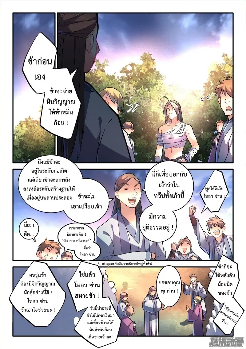 หน้า 2 จาก 11