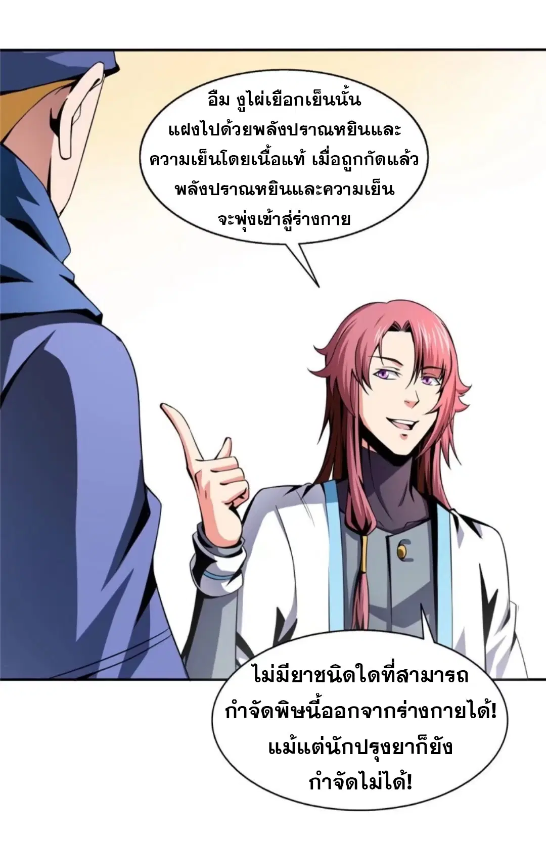 หน้า 16 จาก 32