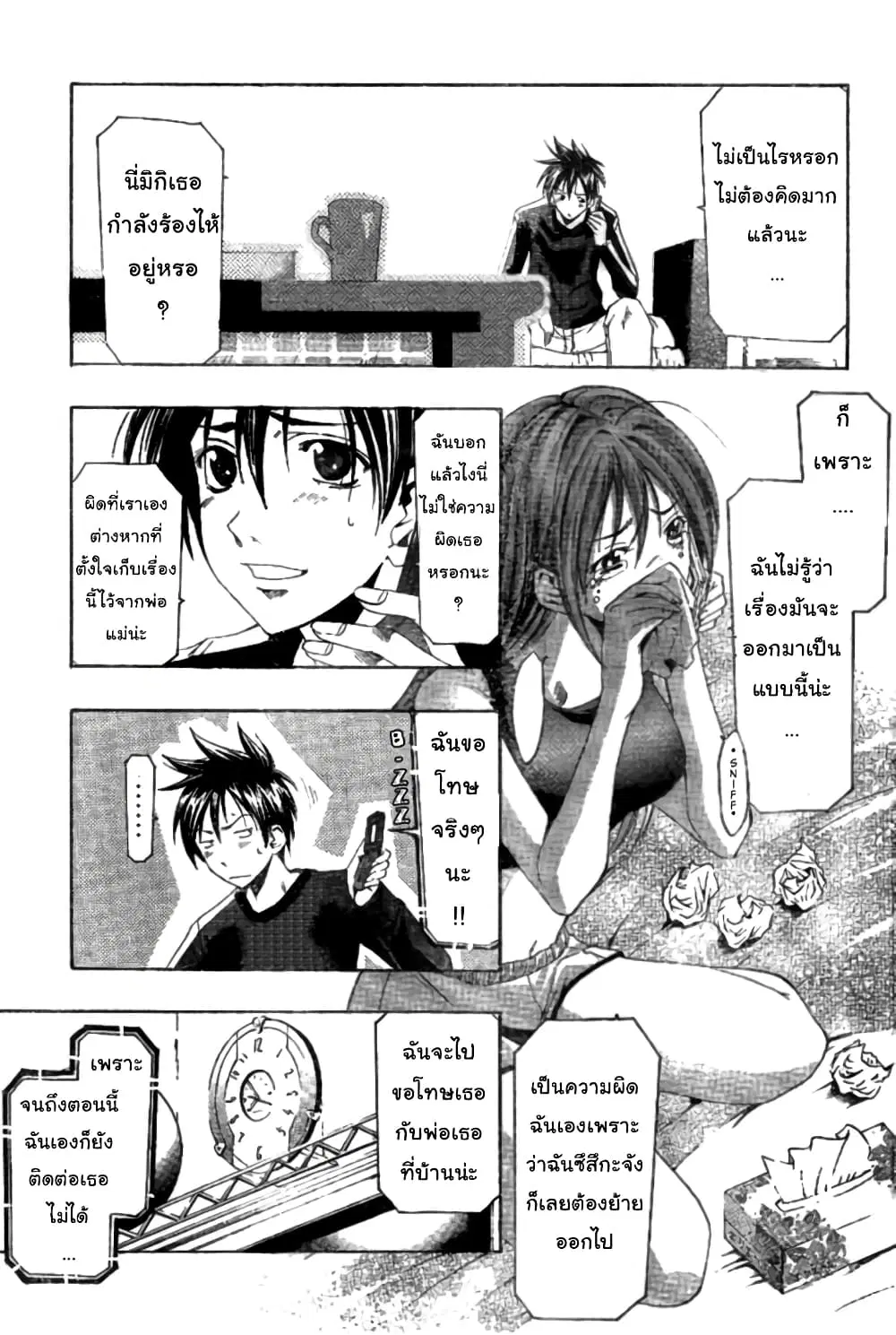 หน้า 3 จาก 18