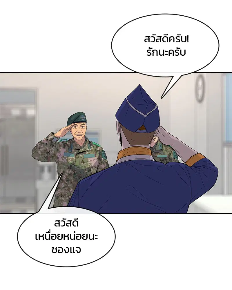 หน้า 100 จาก 105