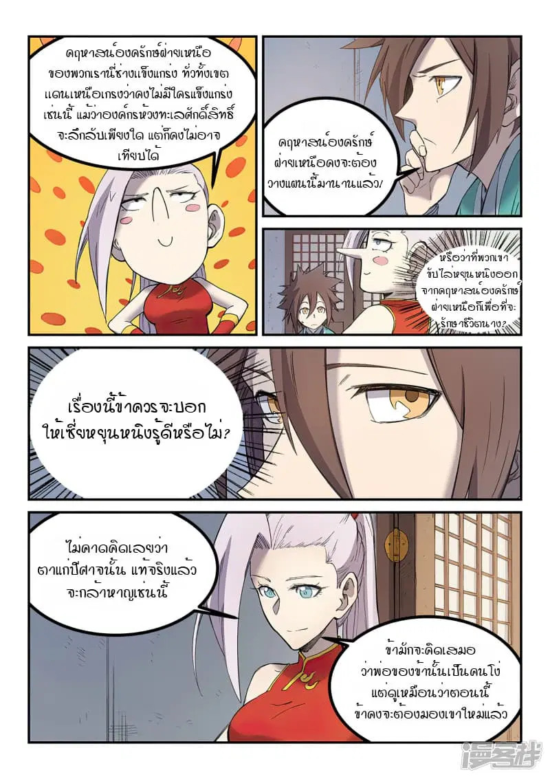 หน้า 4 จาก 10