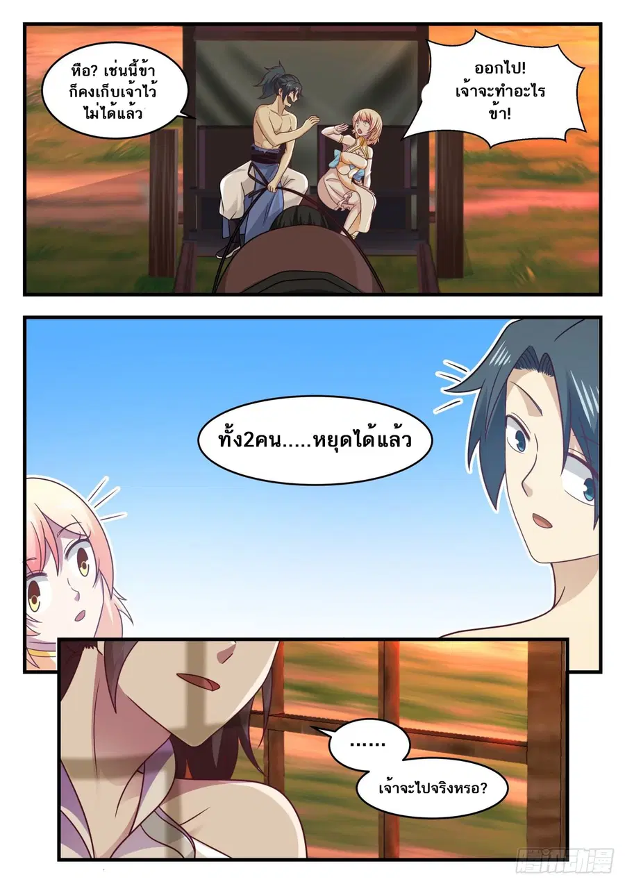 หน้า 12 จาก 14