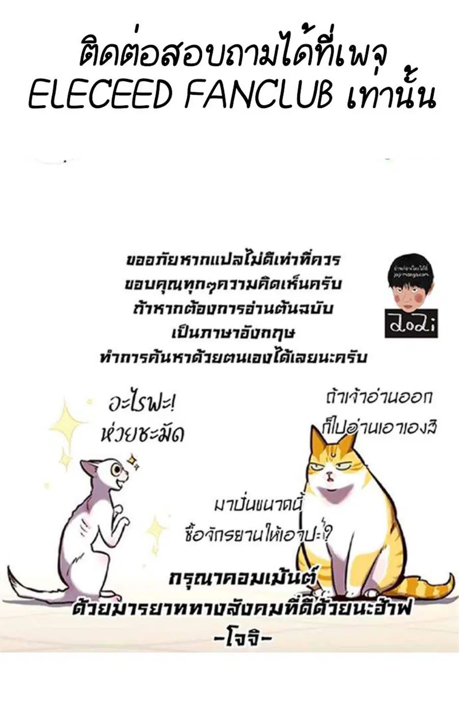 หน้า 100 จาก 100