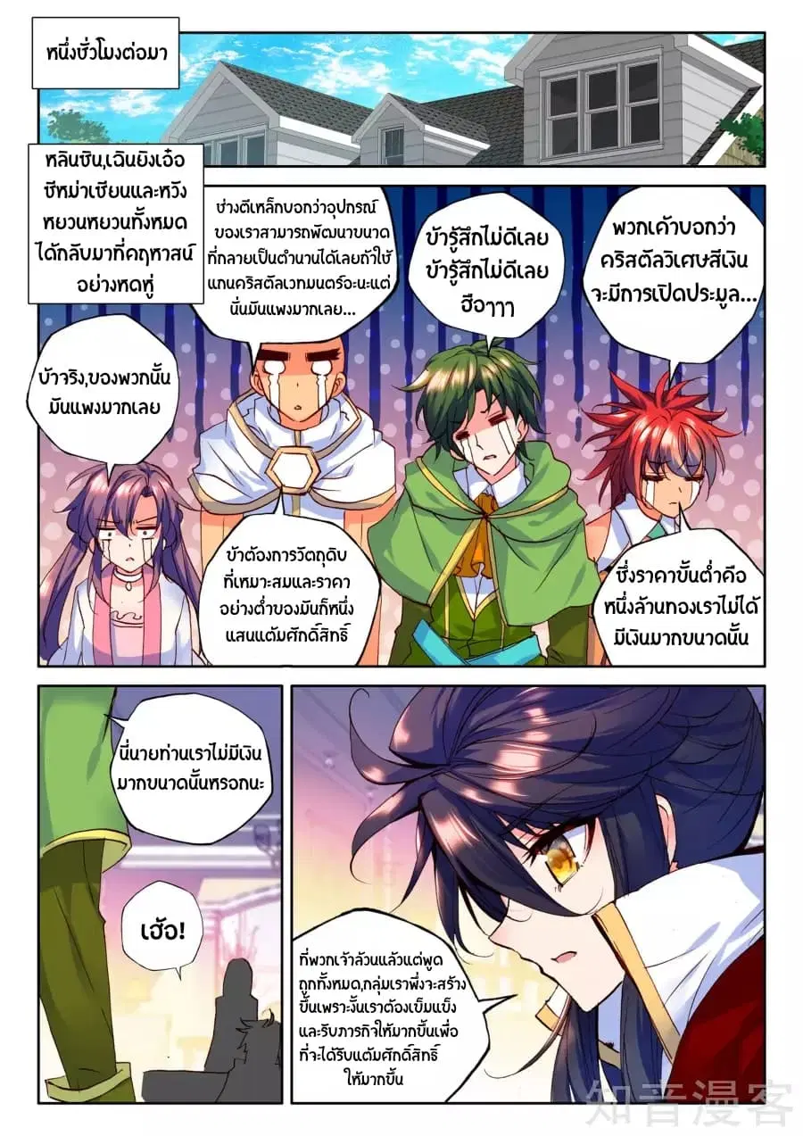 หน้า 5 จาก 18