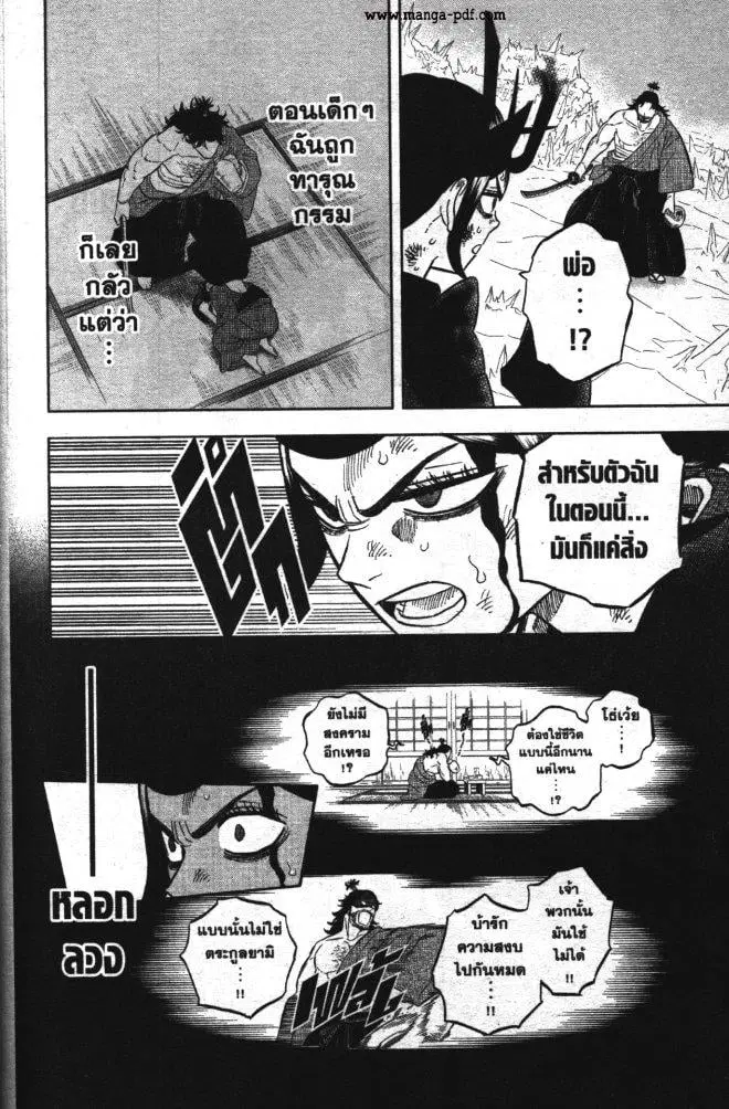 หน้า 8 จาก 17