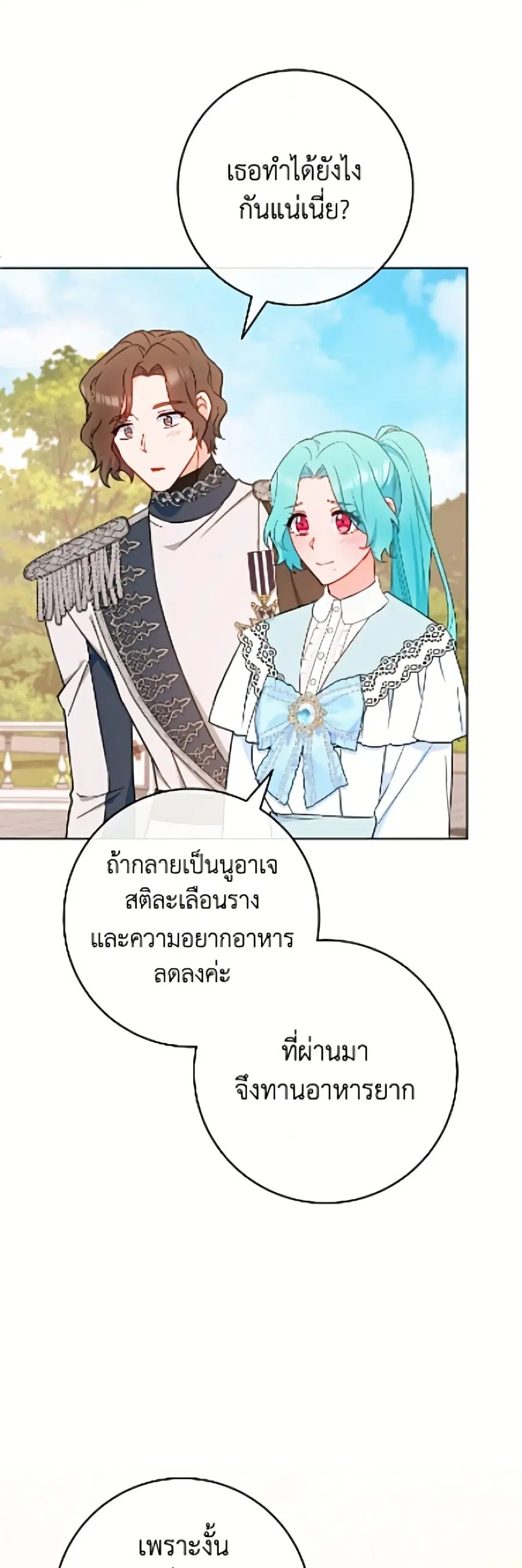 หน้า 33 จาก 52