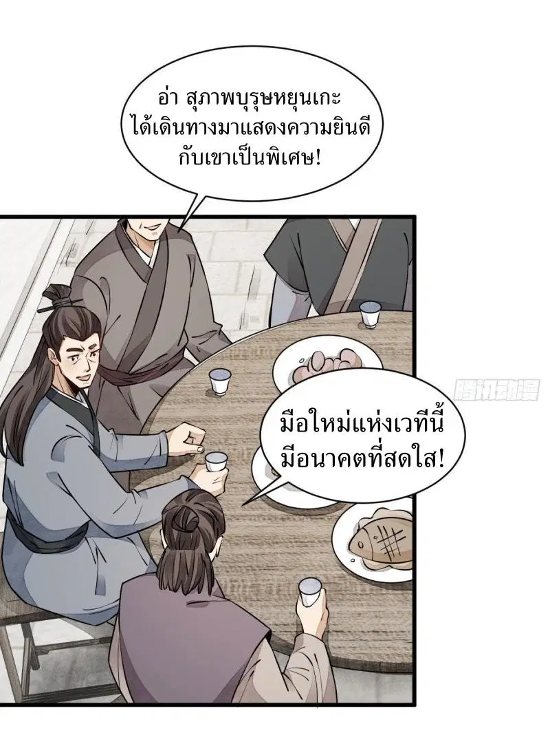 หน้า 15 จาก 38