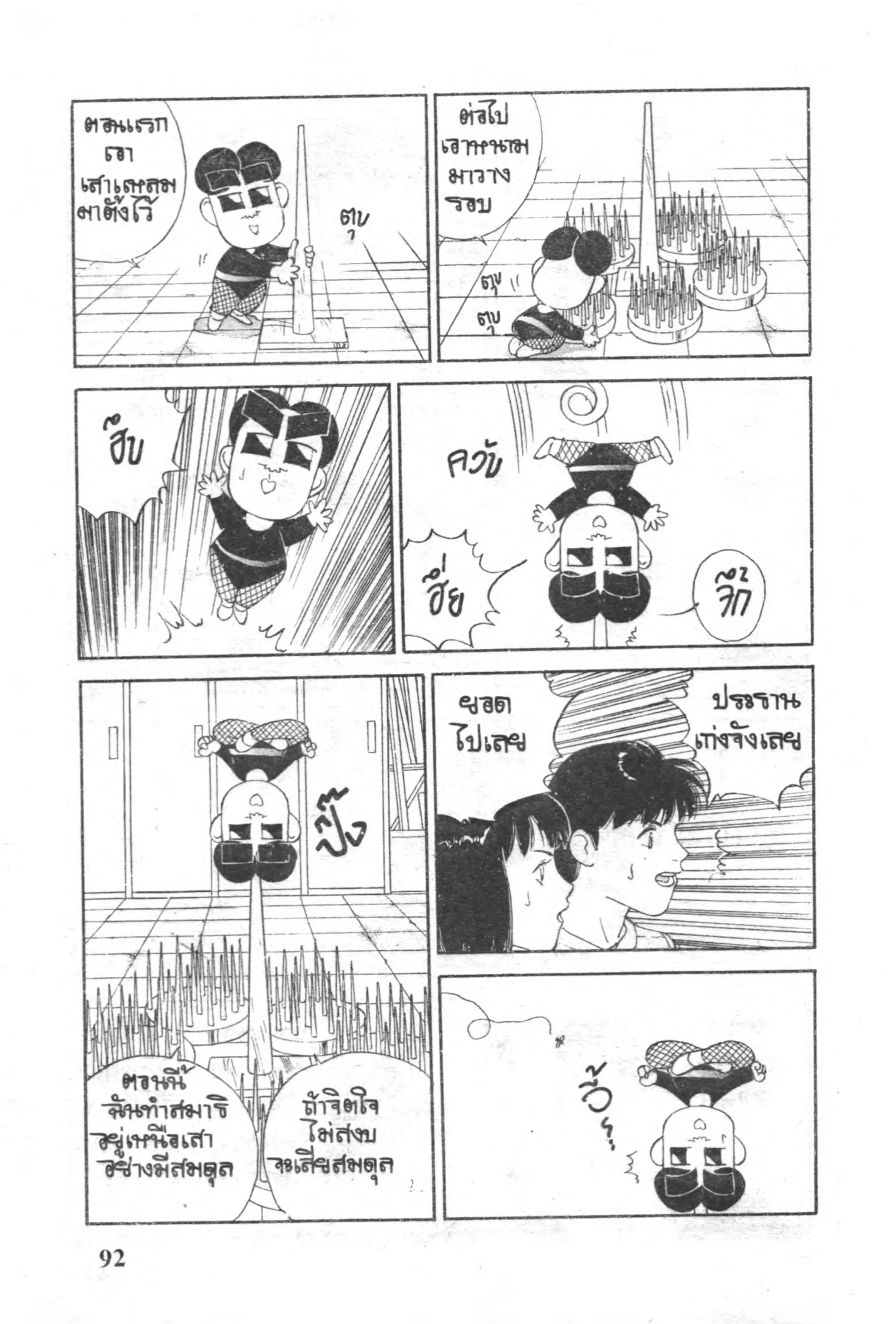 หน้า 10 จาก 15