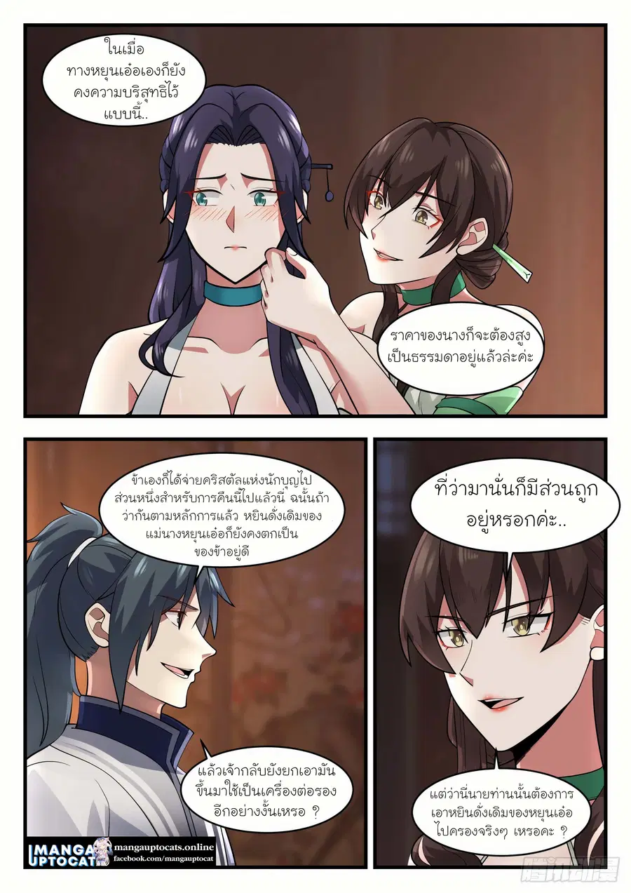 หน้า 4 จาก 13