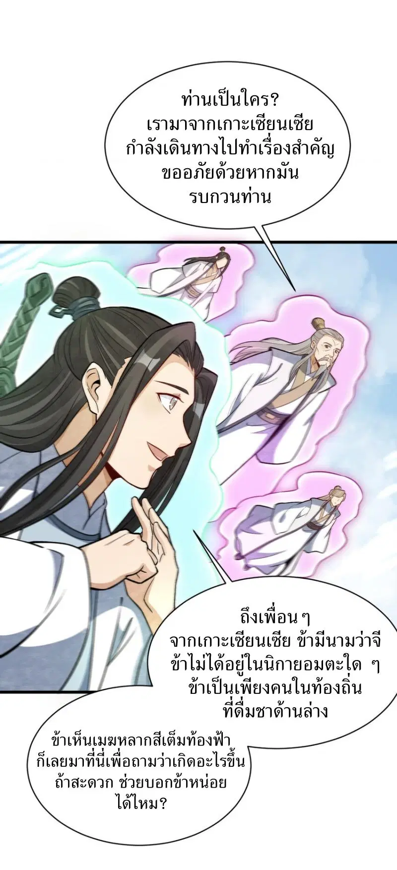 หน้า 25 จาก 40