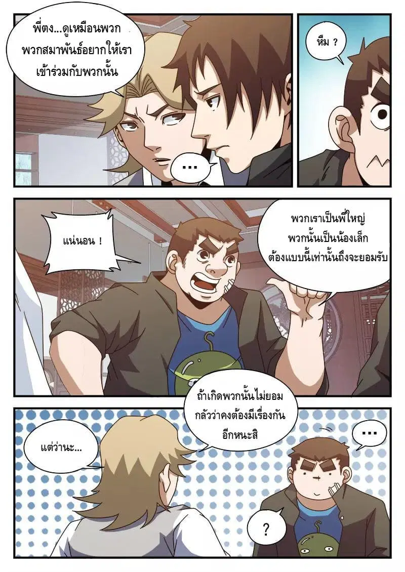 หน้า 3 จาก 20