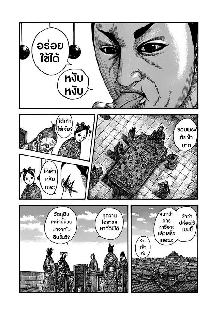หน้า 23 จาก 24