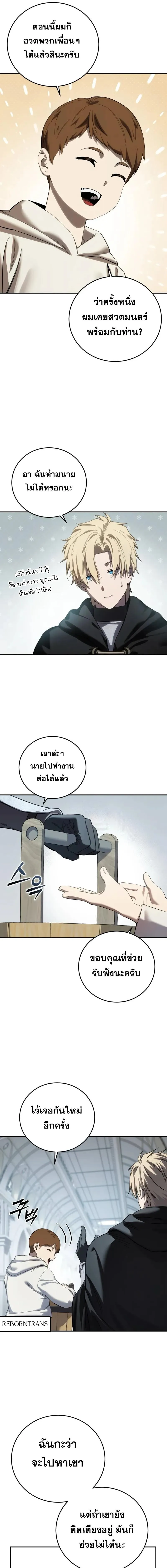 หน้า 4 จาก 24