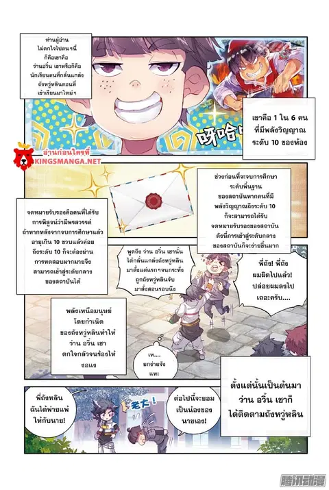 หน้า 3 จาก 17