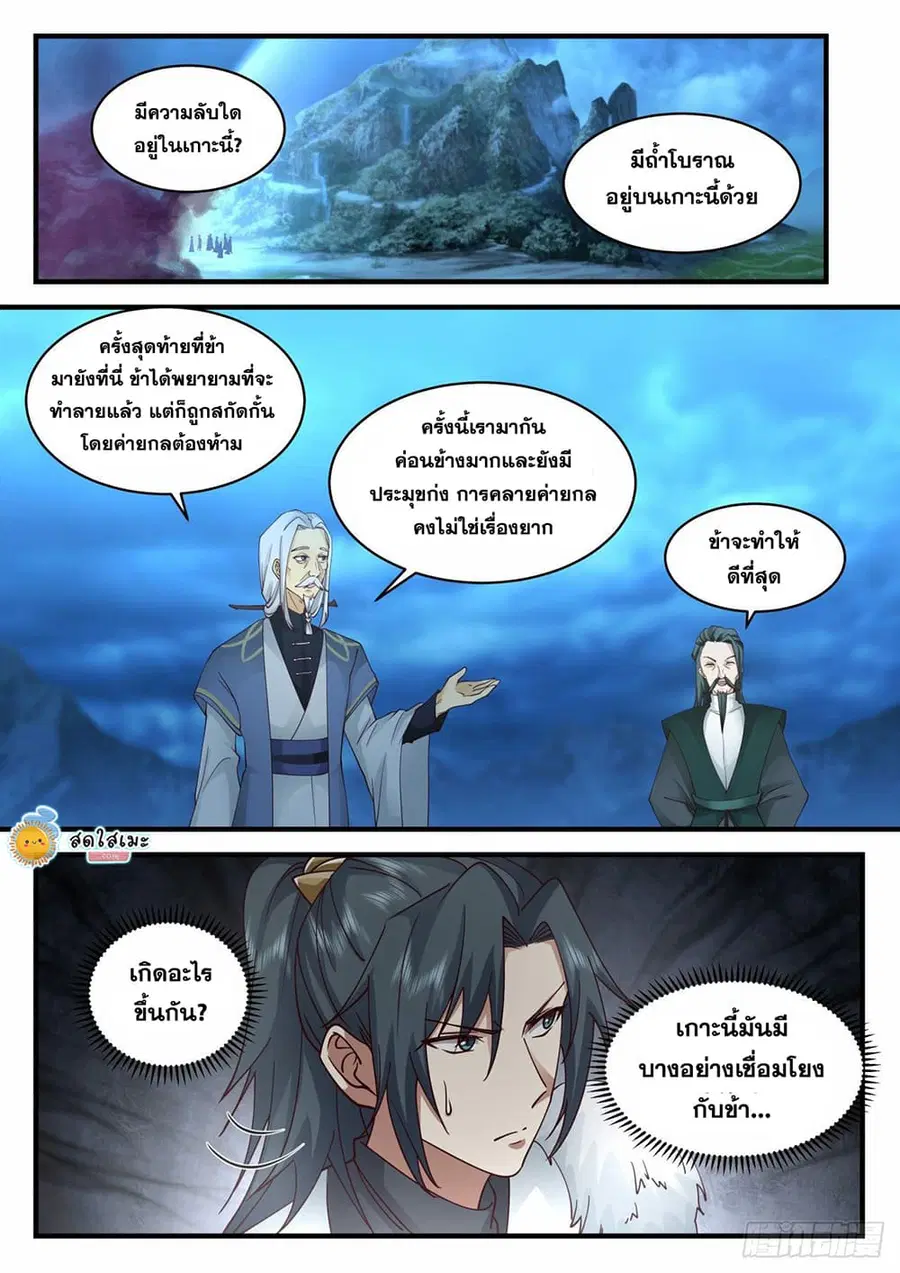 หน้า 3 จาก 12