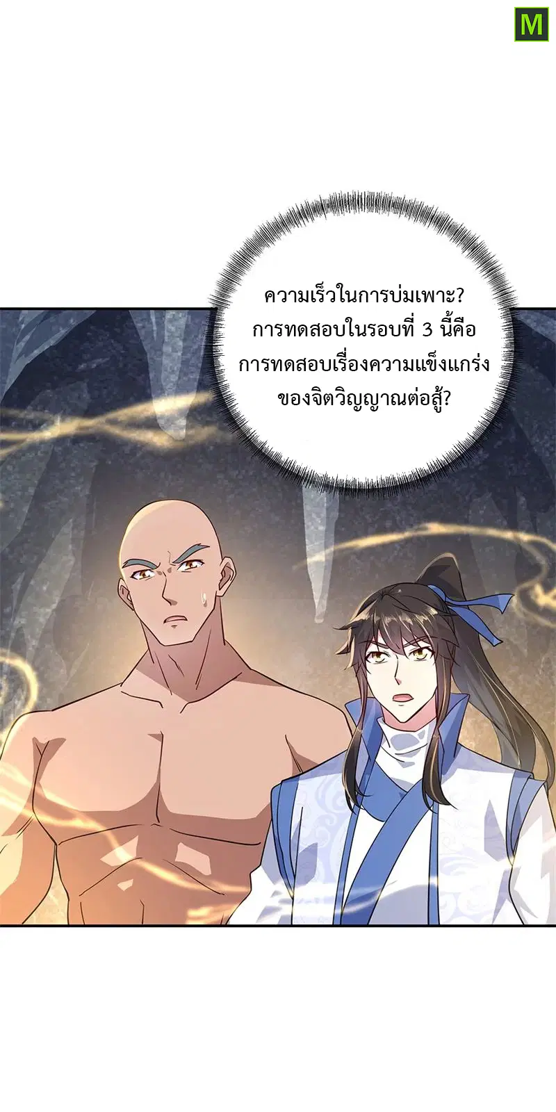 หน้า 13 จาก 29