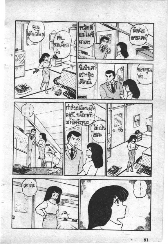 หน้า 5 จาก 20