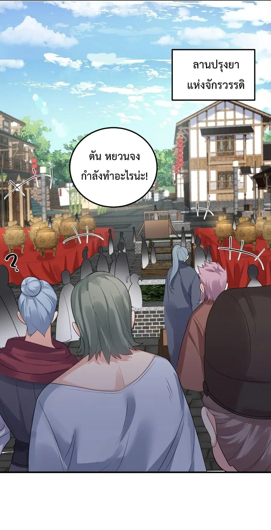 หน้า 20 จาก 57