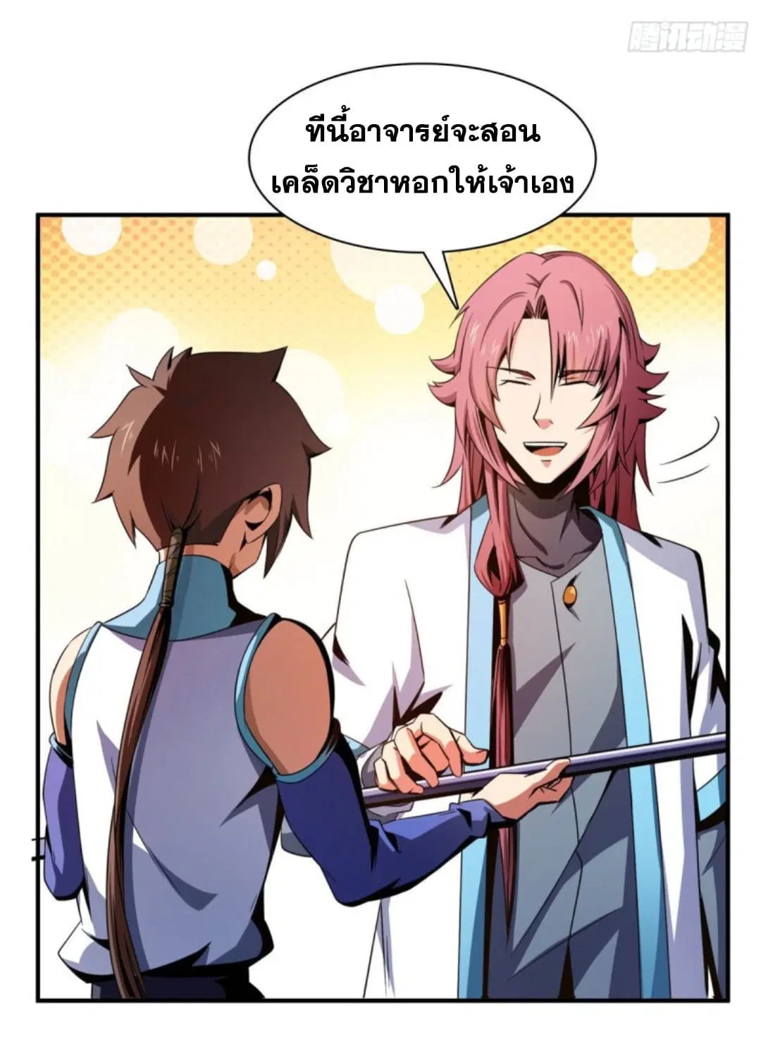 หน้า 21 จาก 30