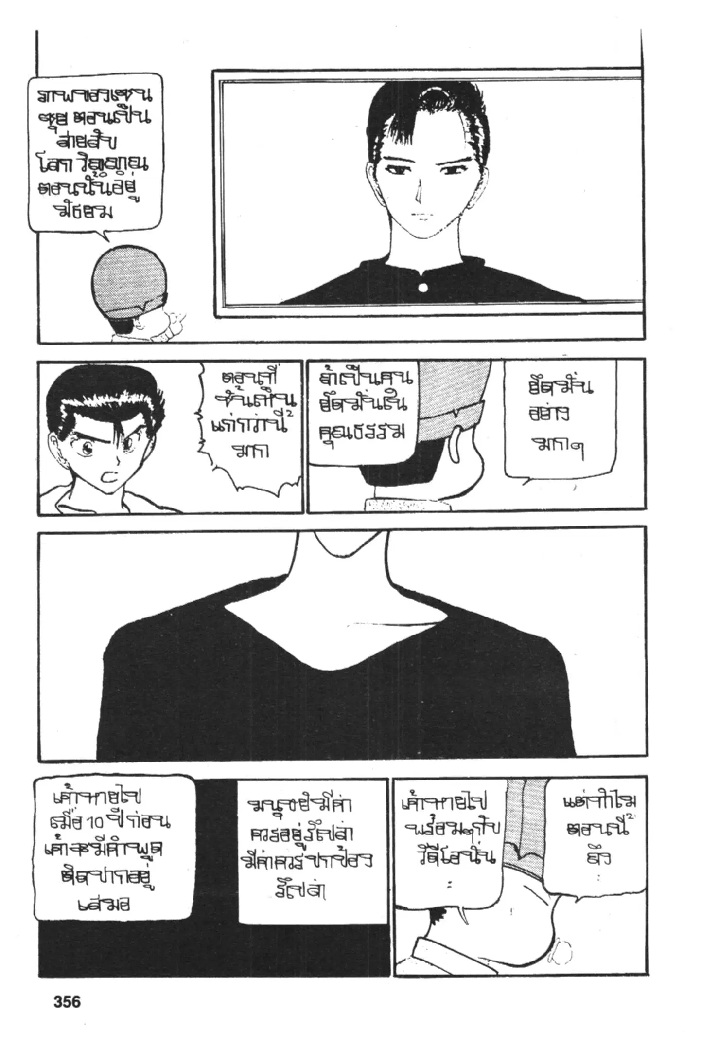 หน้า 18 จาก 20