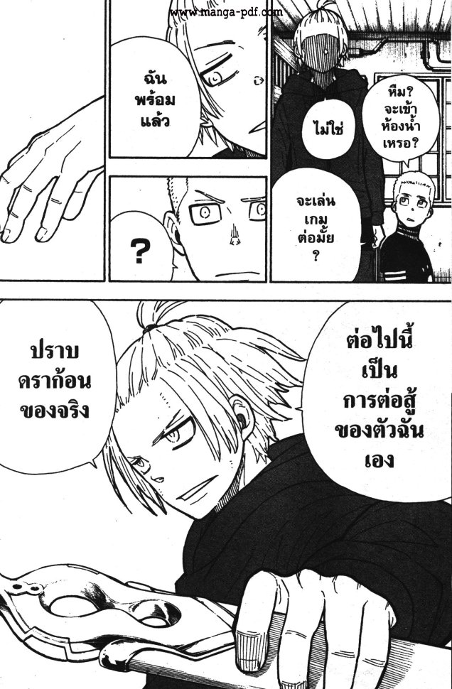 หน้า 19 จาก 21