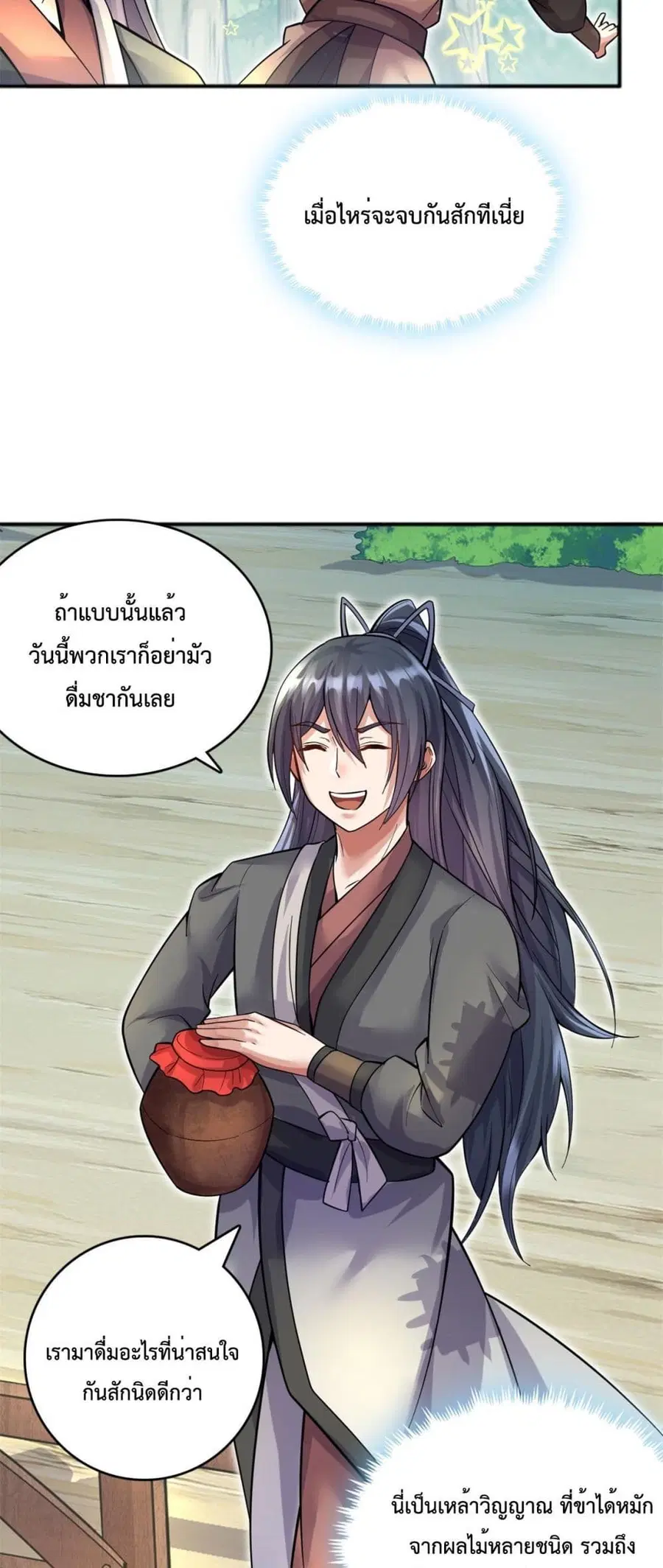 หน้า 6 จาก 32