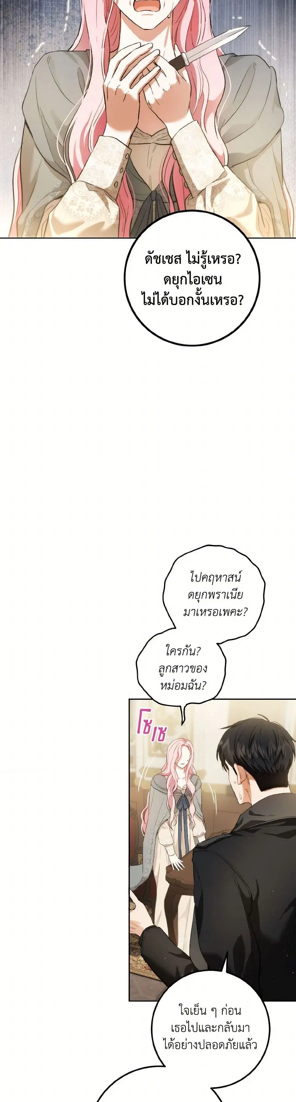 หน้า 8 จาก 36