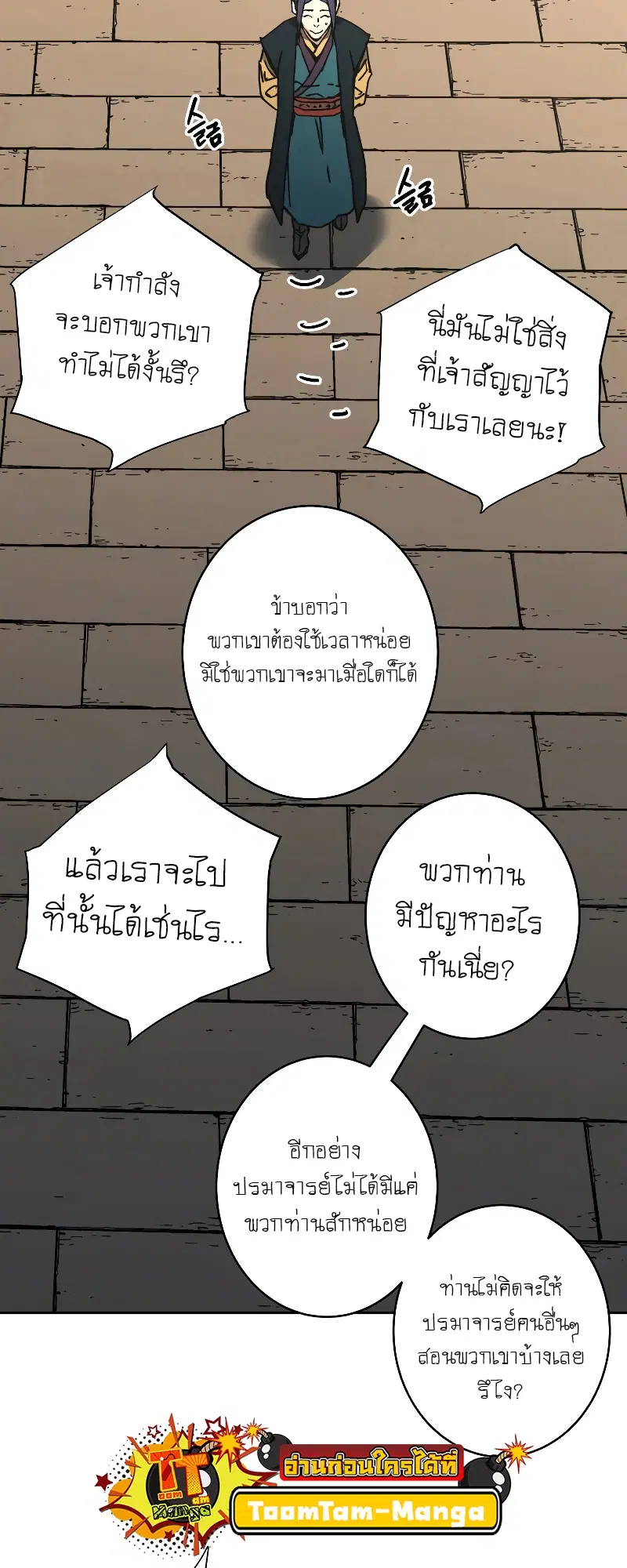 หน้า 61 จาก 65