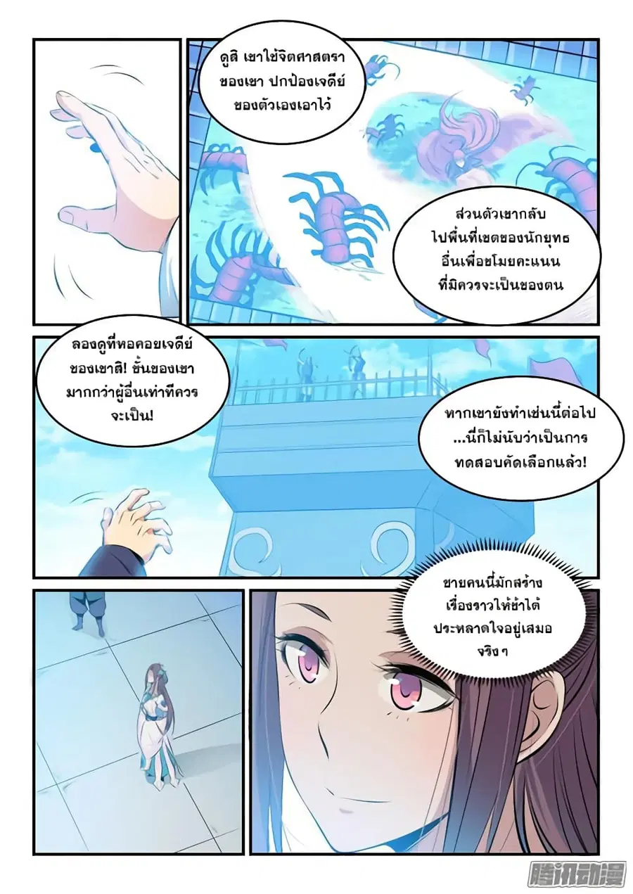 หน้า 8 จาก 17