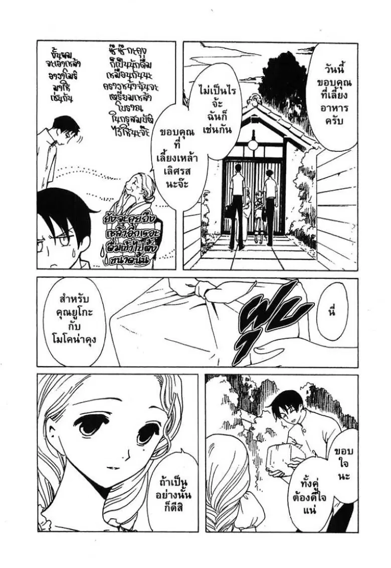 หน้า 2 จาก 11