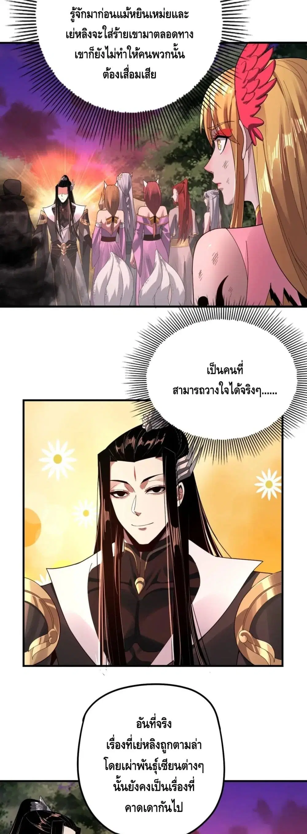หน้า 7 จาก 32