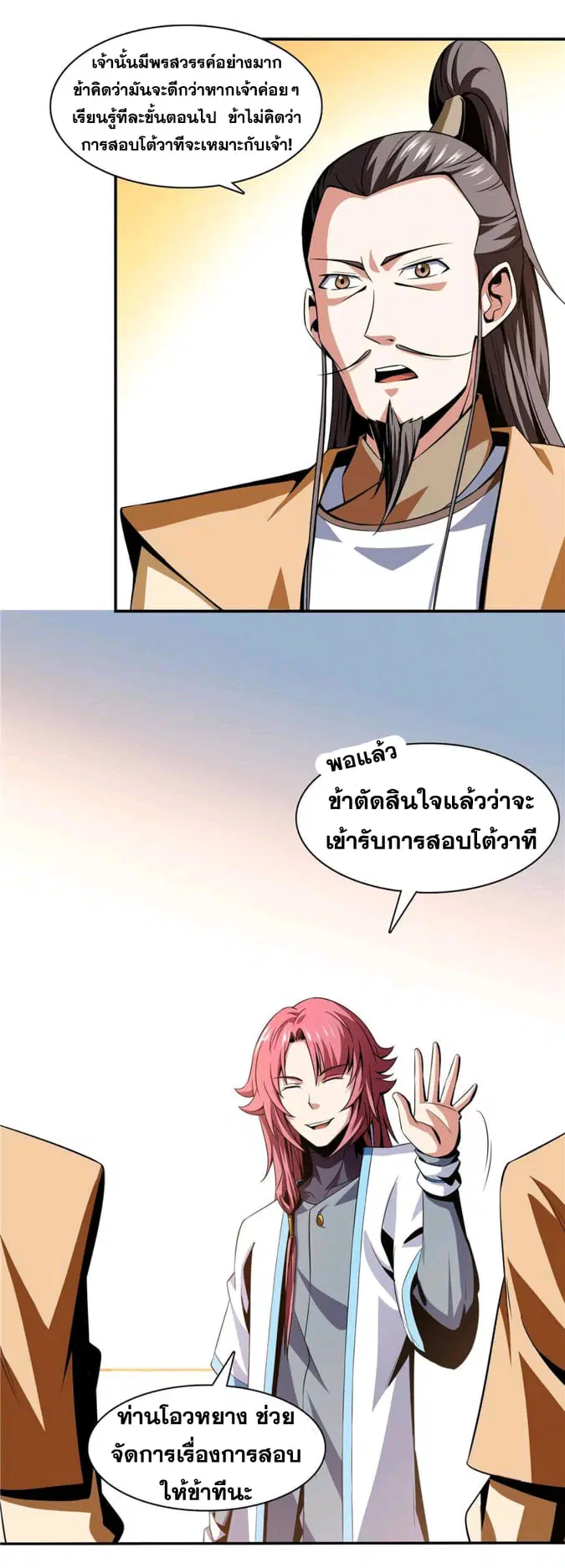 หน้า 13 จาก 28