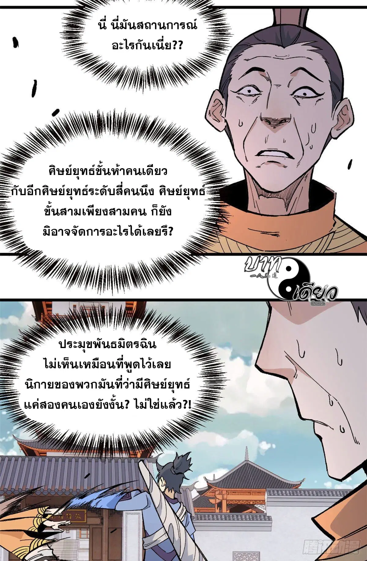 หน้า 23 จาก 33