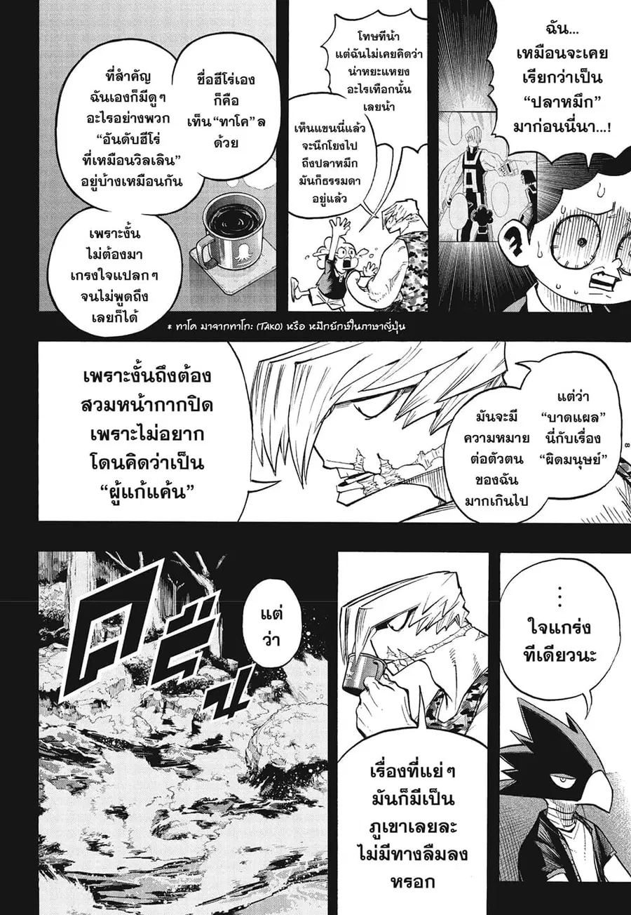 หน้า 5 จาก 11