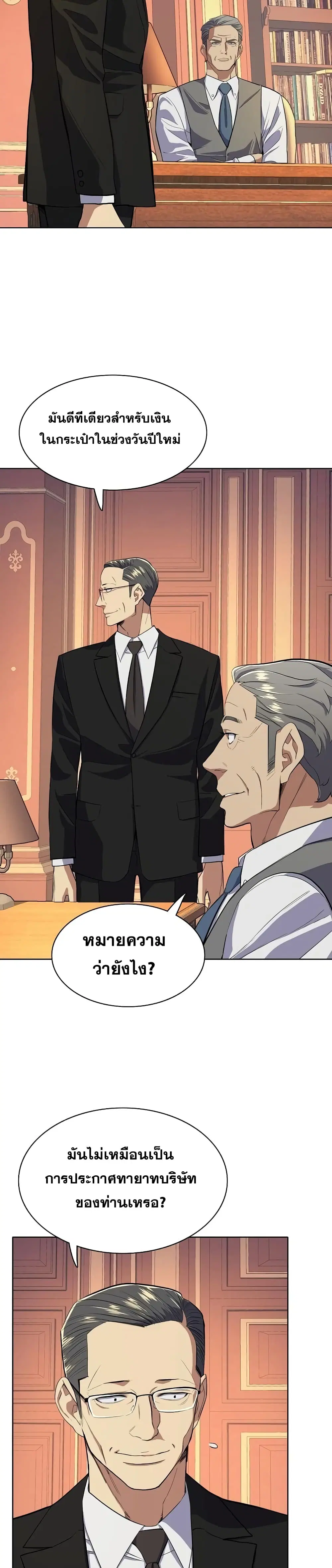 หน้า 8 จาก 52