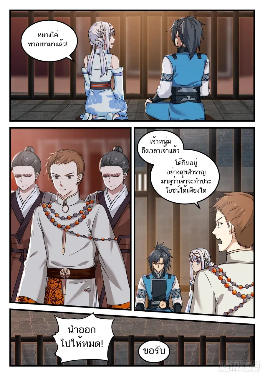 หน้า 2 จาก 14