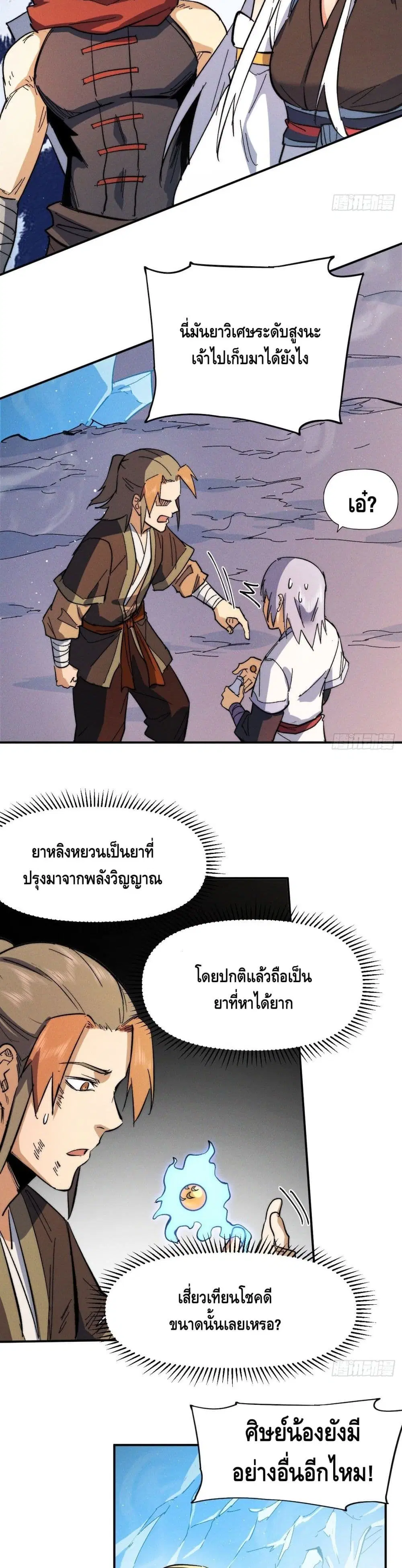หน้า 13 จาก 22