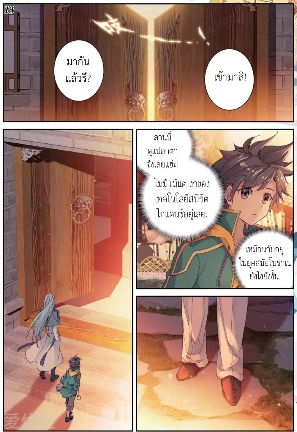 หน้า 14 จาก 16