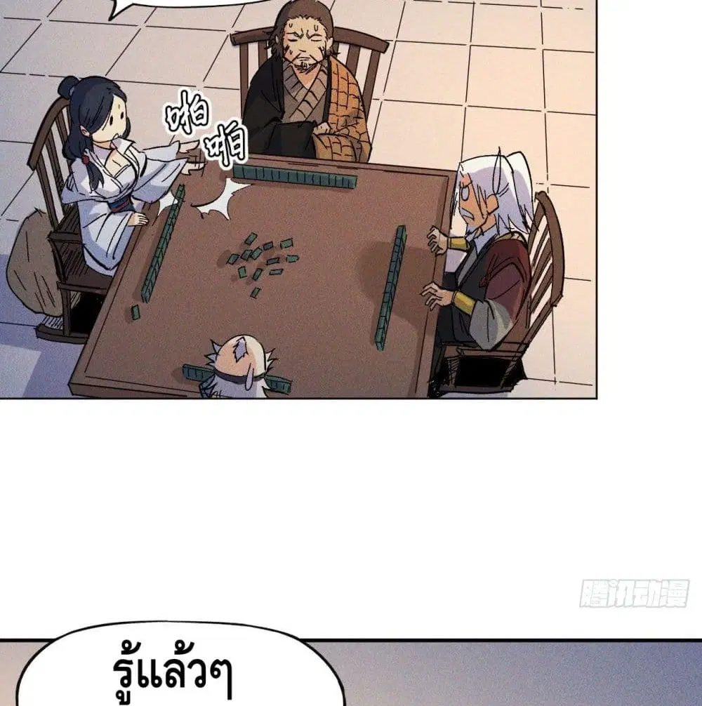 หน้า 13 จาก 79