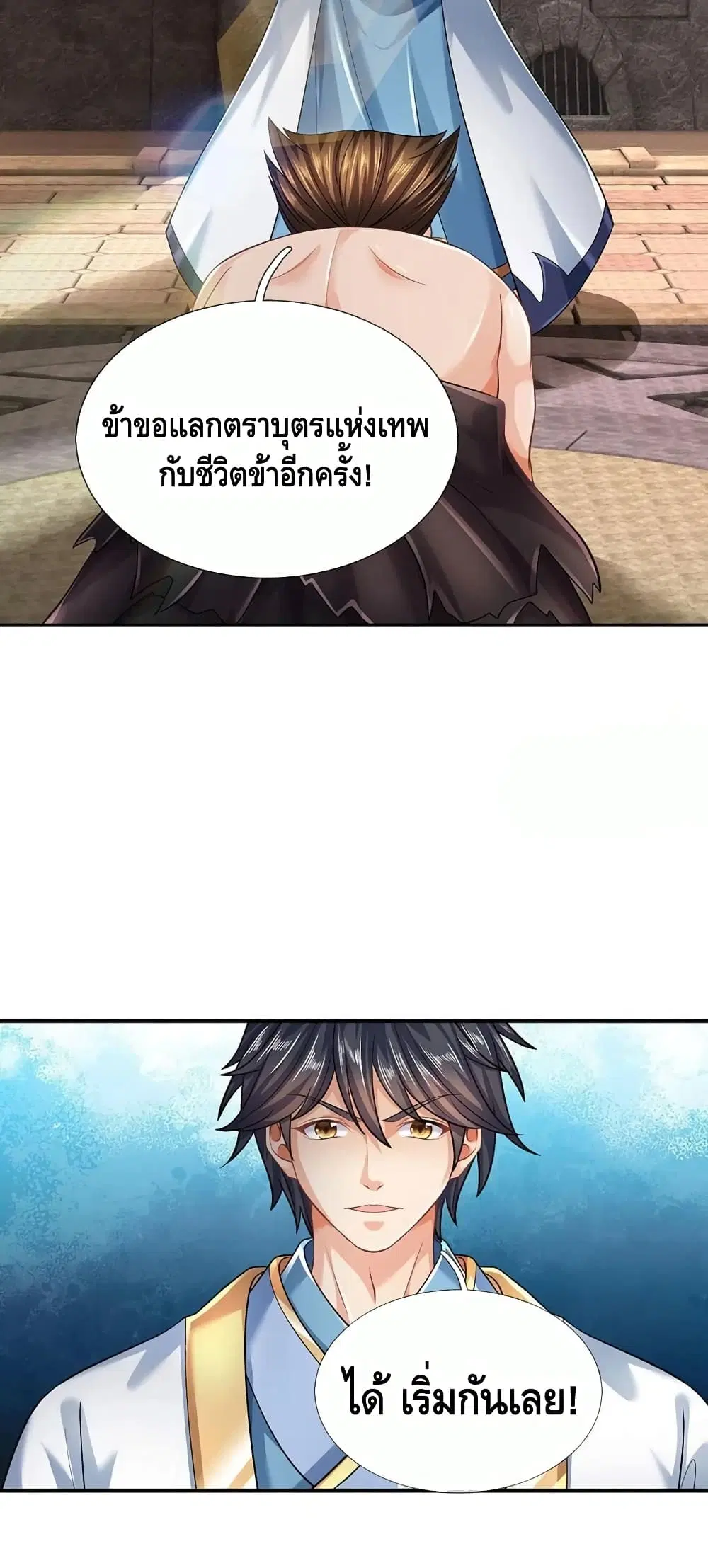 หน้า 19 จาก 42