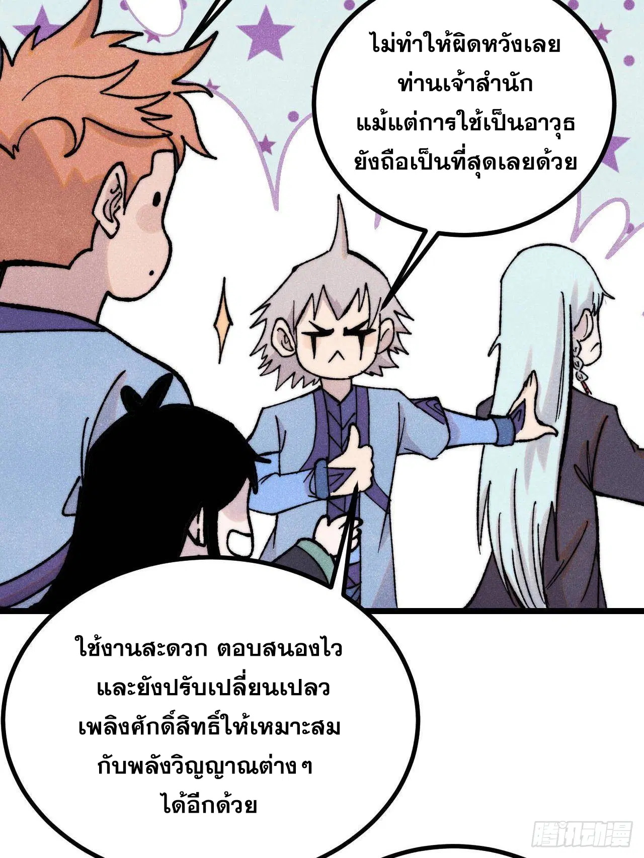 หน้า 52 จาก 80