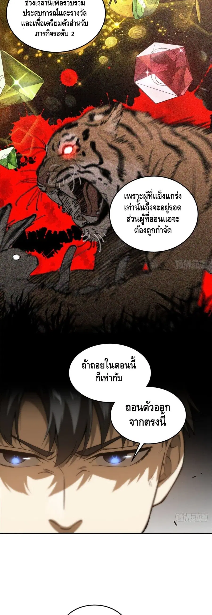 หน้า 27 จาก 32