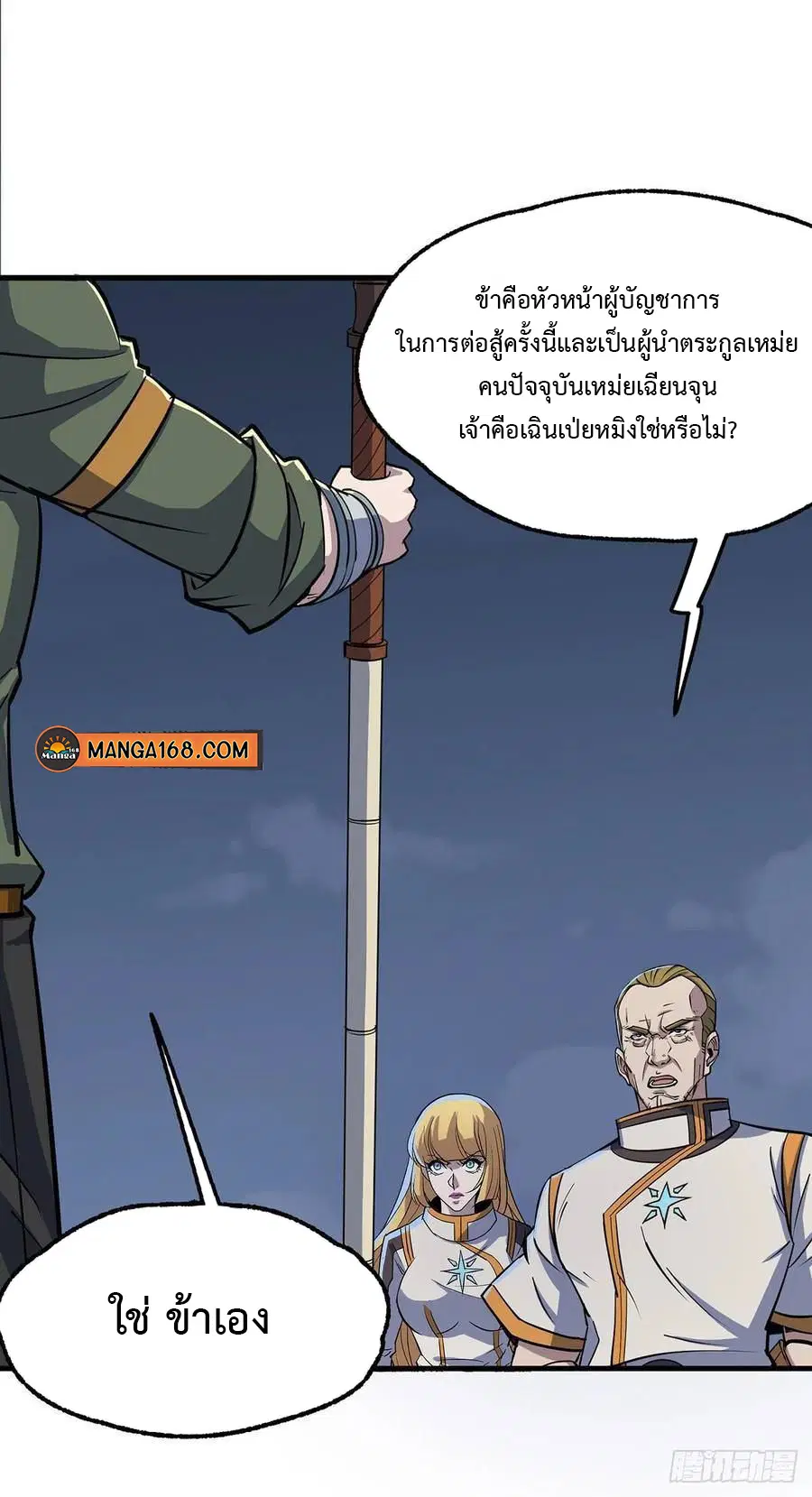 หน้า 29 จาก 36