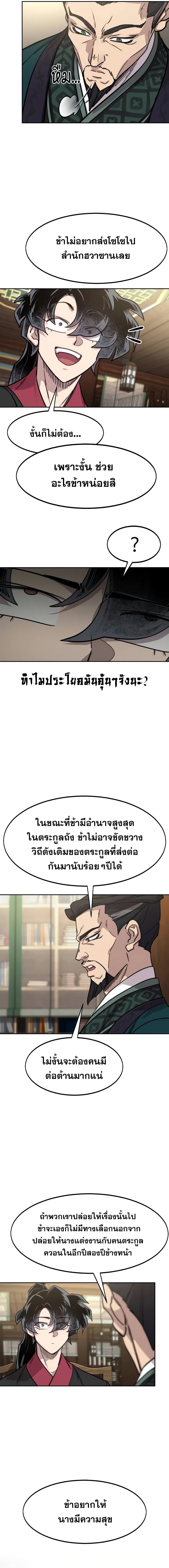 หน้า 3 จาก 24