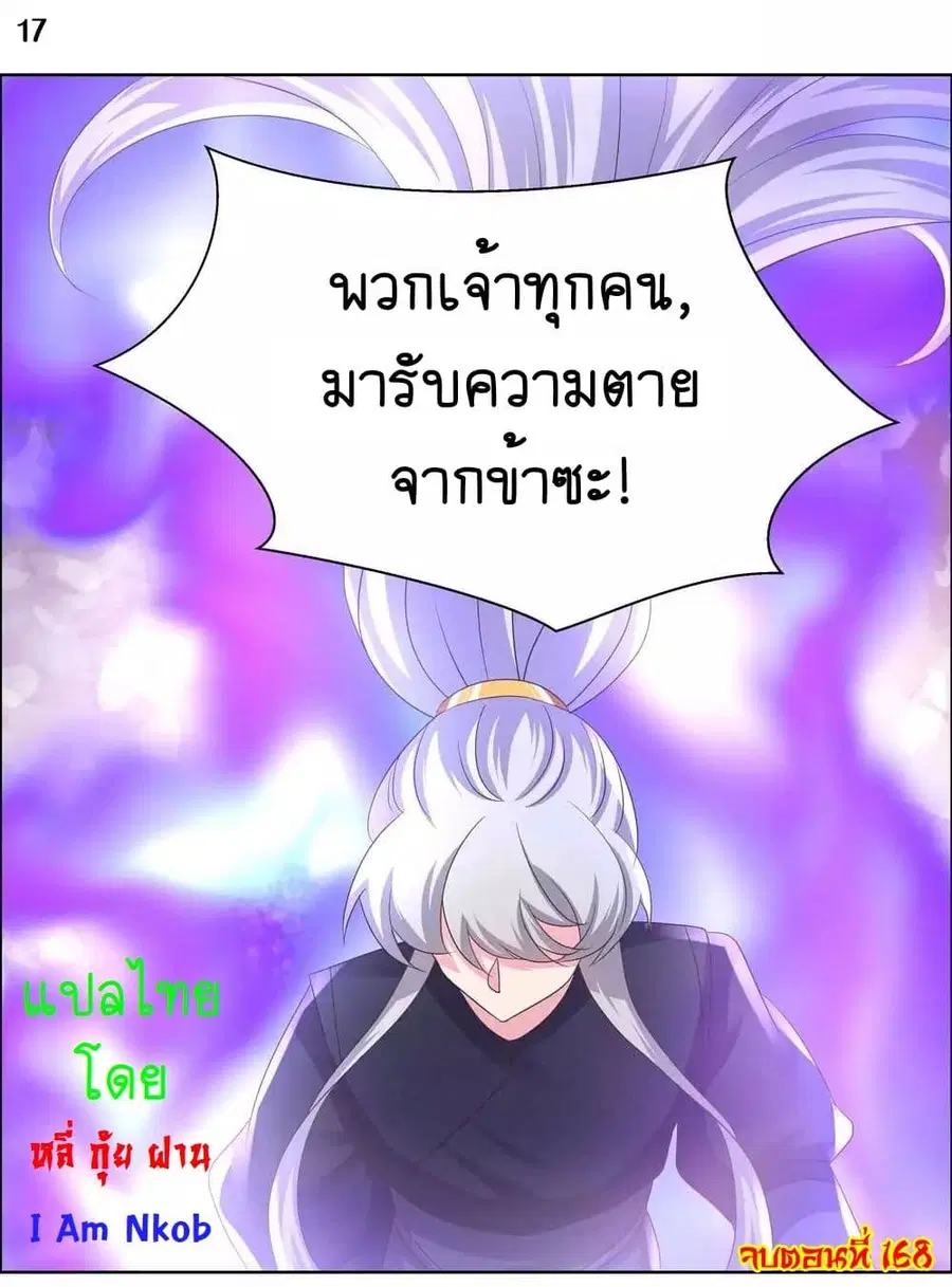 หน้า 19 จาก 20